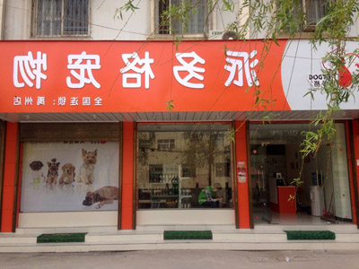 1523429480688201.jpg 娄曼门头.jpg
