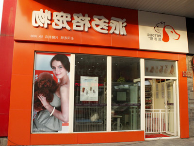 兴隆街店.jpg
